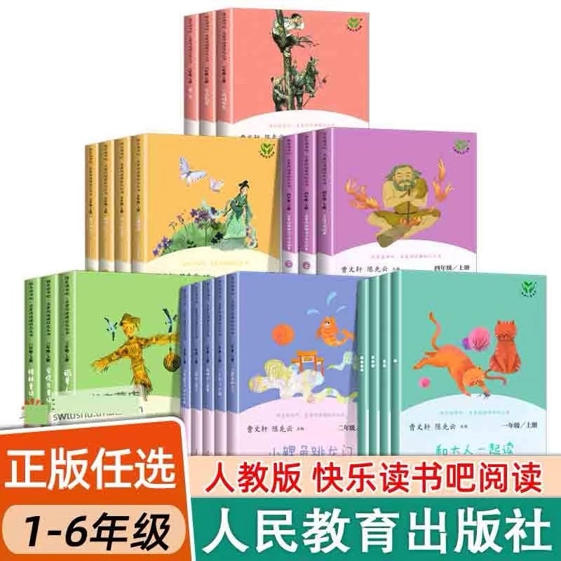 正版现货人教版快乐读书吧 二三四五六年级上册小鲤鱼跳龙门孤独的小