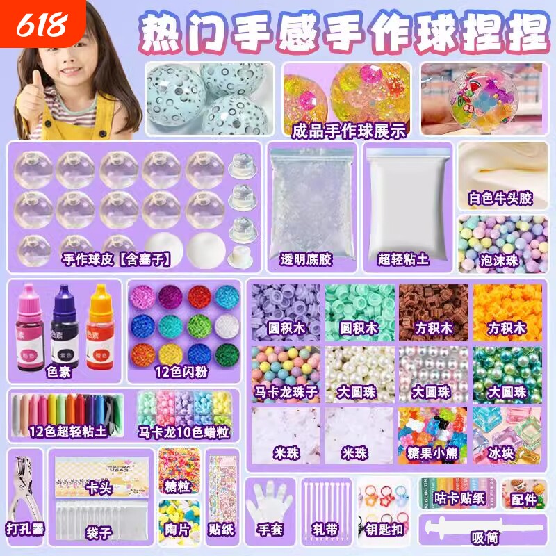 diy手工球捏捏材料包手作解压玩具慢回弹减压神器粘土蜡粒珠子