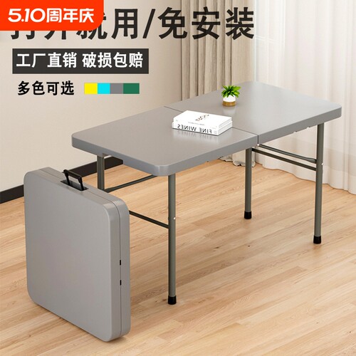 折叠塑料简易桌子|超8000次加购