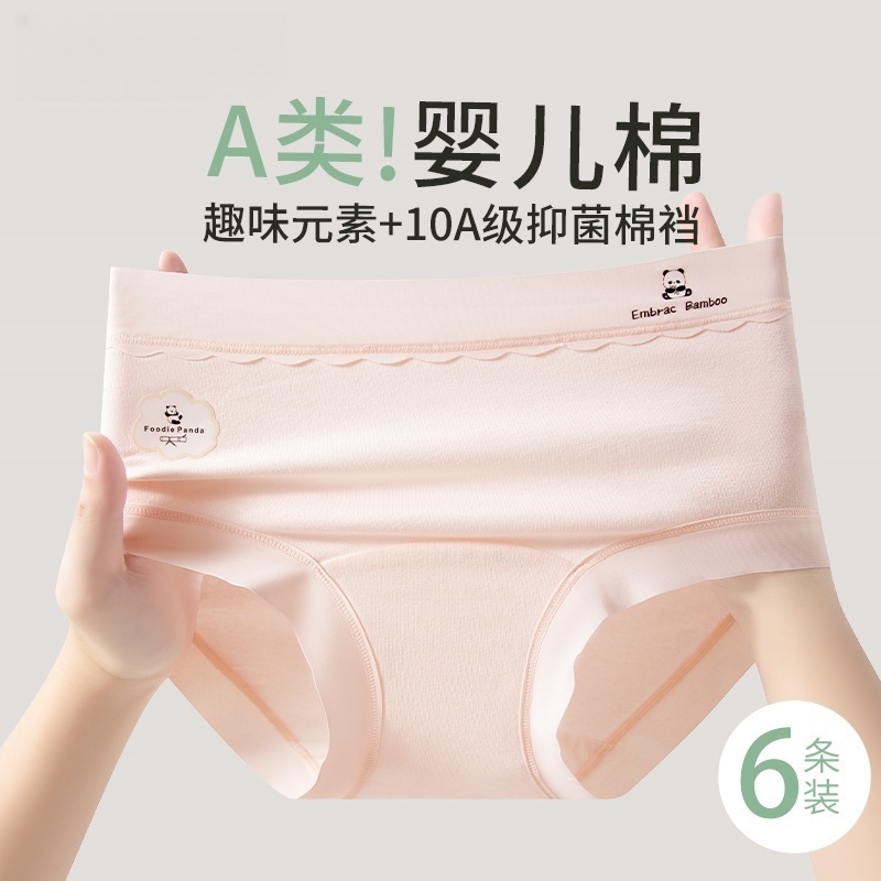 内裤女生纯棉全棉抗菌裆2025新款女士无痕三角裤中腰运动夏季短裤