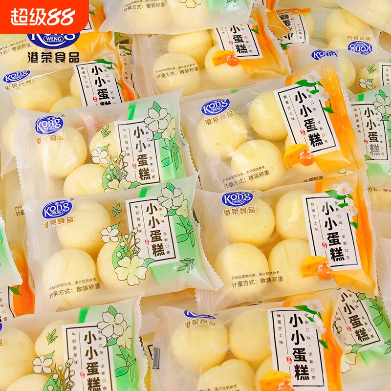 港荣蒸蛋糕小小面包牛奶香草蜂蜜芝士早餐糕点心零食小吃整箱西式