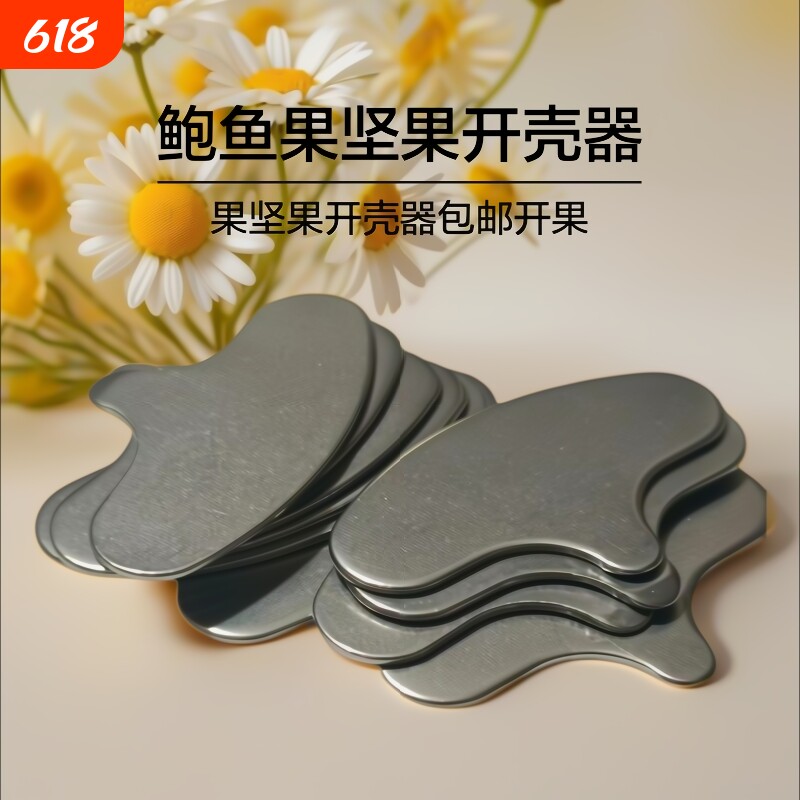 夏威夷果开口器大榛子核桃夹子开口工具鲍鱼果坚果开壳器包邮开果