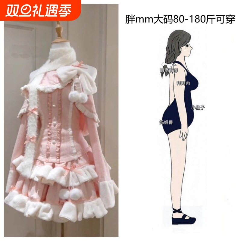 大码显瘦甜美冬季新款可爱蝴蝶结设计感上衣氛围蛋糕短裙两件套女