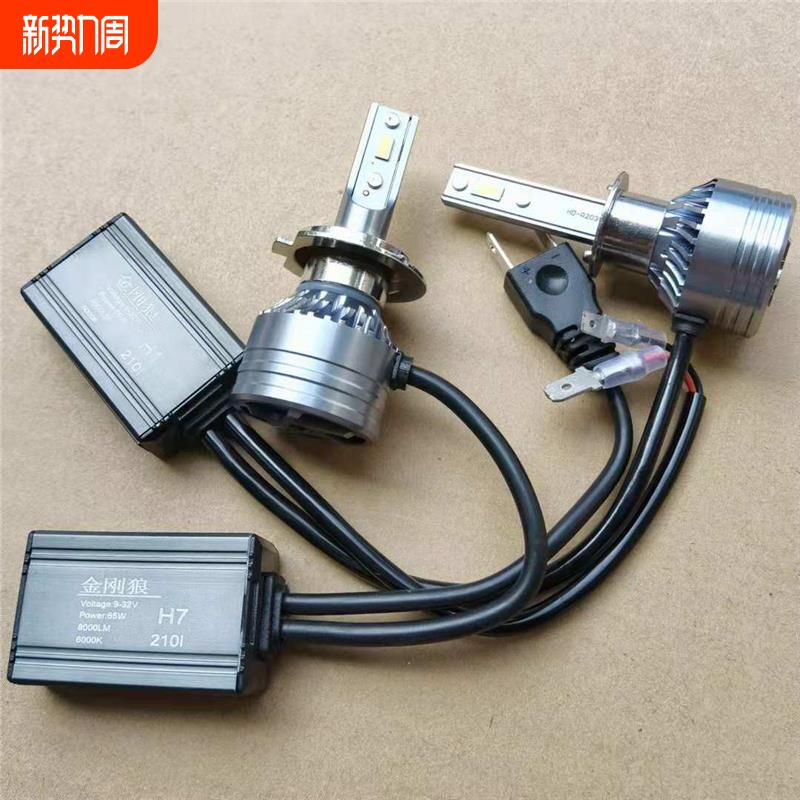 H1H4H7汽车LED灯泡大灯灯芯改装超亮远近光货车高亮强白光1