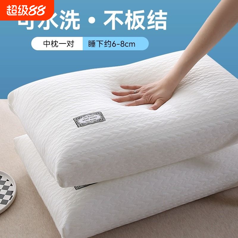 成人护颈枕头枕芯一对加高单人学生枕家用酒店助眠男女颈椎睡眠