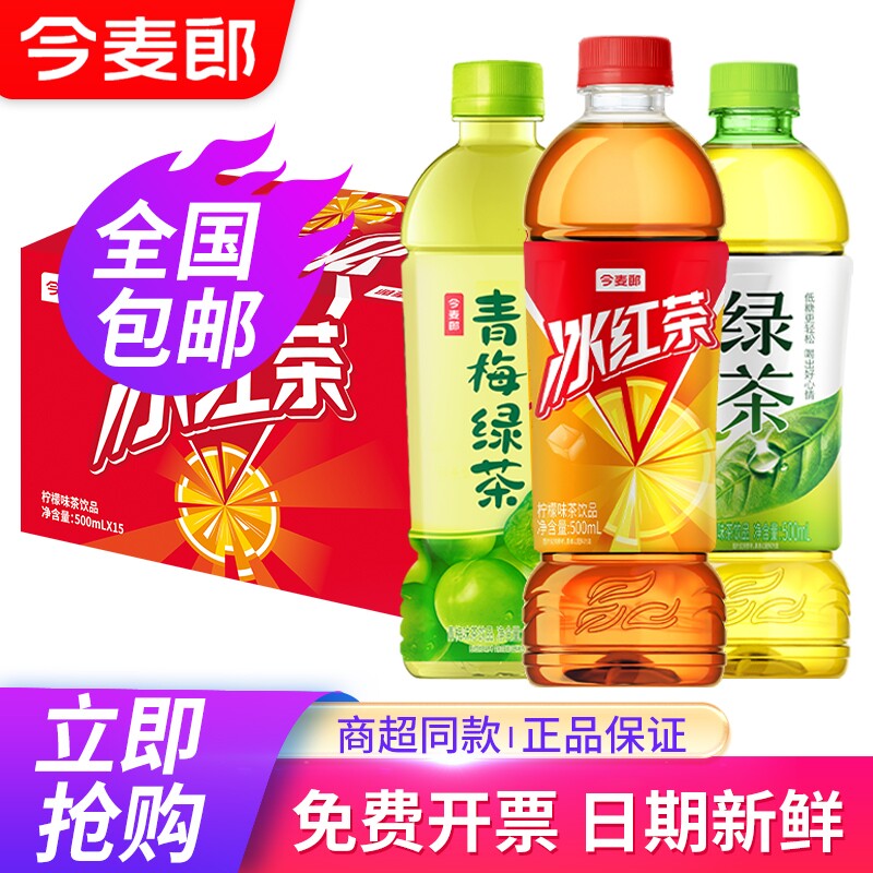 今麦郎冰红茶500ml*15瓶绿茶青梅绿茶蜂蜜柚子茉莉蜜茶整箱包