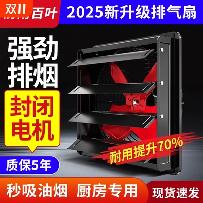 排气扇换气扇强力静音厨房家用排风扇抽油烟机窗式抽风机排烟通风