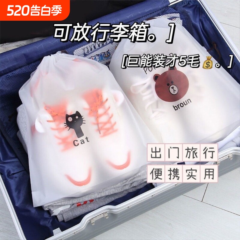 收纳袋袋防灰尘防潮抽绳束口袋学生宿舍整理鞋袋出门旅行自封袋子