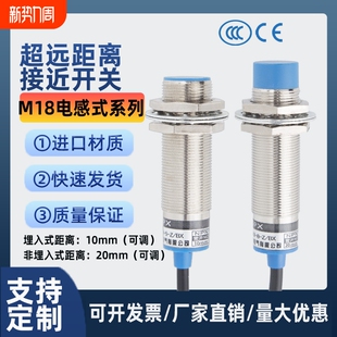M8M12M18M30远距离感应接近开关24V三线NPN常开PNP传感器金属限位