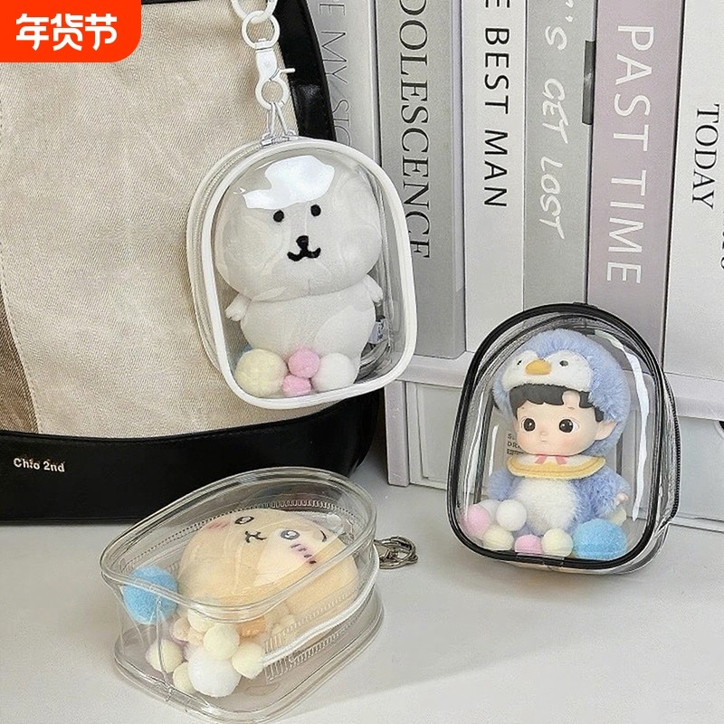 10CM棉花娃娃用包仓包自嘲熊chiikawa外出包痛包防尘收纳手办玩具,收纳整理,手办收纳盒,淘宝优惠券,粉丝福利购,淘宝优惠卷
