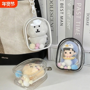 10CM棉花娃娃用包仓包自嘲熊chiikawa外出包痛包防尘收纳手办玩具