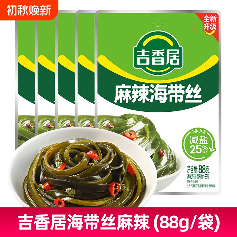 吉香居麻辣海带丝88g香辣海海带丝小包装开味下饭小菜中辣袋装