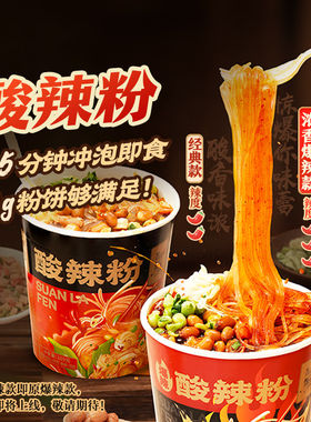 东方甄选酸辣粉方便速食169g/桶