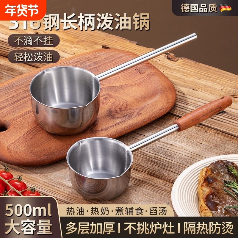 热油锅316不锈钢泼油锅家用迷你淋油煎油炝油小锅厨房平底锅通用,厨房/烹饪用具,奶锅,淘宝优惠券,粉丝福利购,淘宝优惠卷