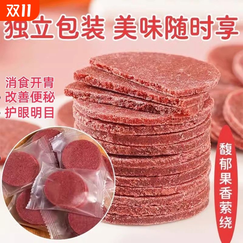 桑葚山楂片散装500g鲜果小片独立包装零食100g蓝莓消食原味酸甜