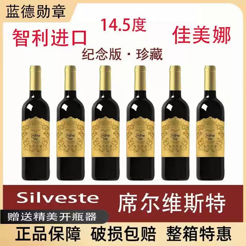 智利红酒进口14.5度蓝德勋章干红葡萄酒度750ml赤霞珠果香礼