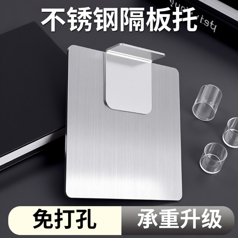 隔板托免打孔层板托固定器衣柜分层支撑免钉板托三角支架柜子木板