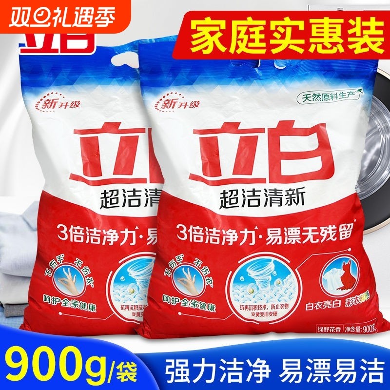 立白洗衣粉皂粉超洁超强清新洁净力不伤手不伤衣易漂易清大袋洗粉