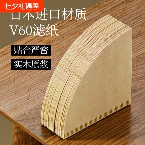 京适咖啡滤纸进口材质