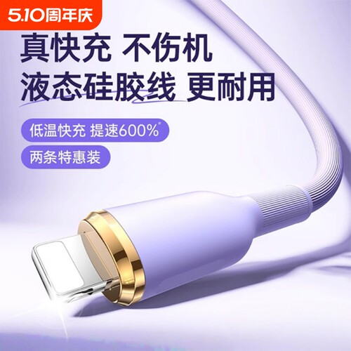 硅胶PD60W快充typec转lighting数据线双typec口软胶线手机充电线快充适用苹果17/16/15iPhone14/13/12/11pro