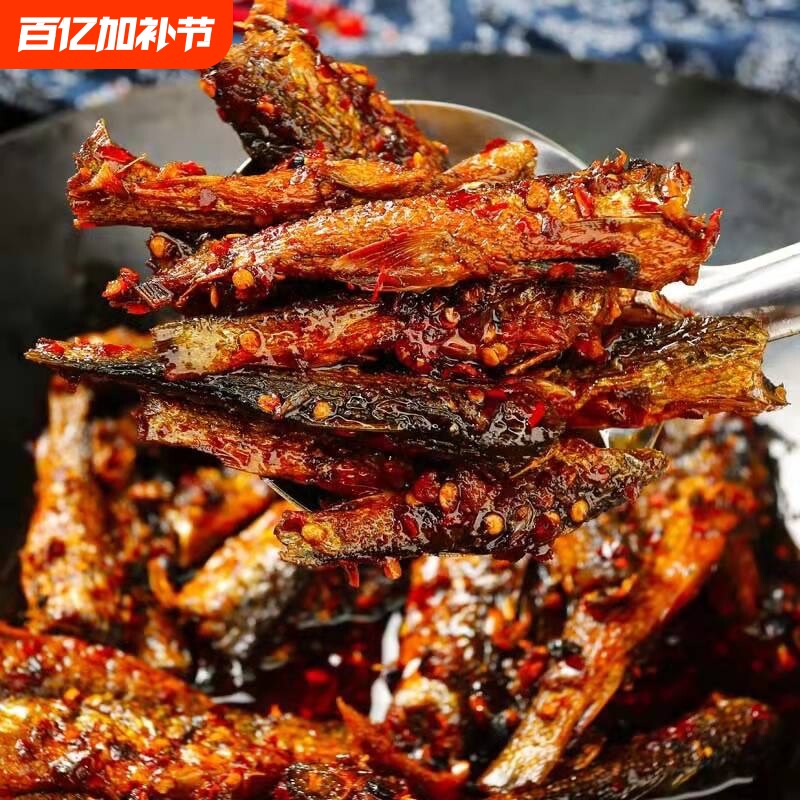 湖南特产手撕鱼香辣刁子鱼中辣下饭菜下酒菜选子鱼酱板鱼零食辣椒