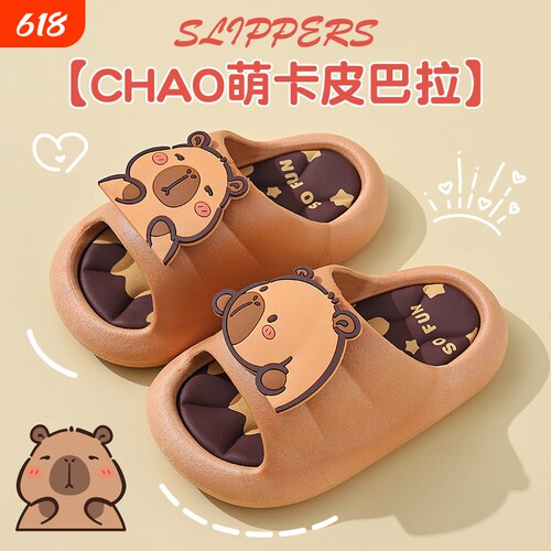 卡皮巴拉儿童夏季|超1000人收藏
