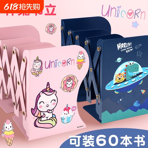 可伸缩创意书立架|超1000次加购