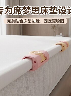 床单固定器防滑防跑被子固定卡扣不跑夹子隐形床垫席梦思裤脚卧室