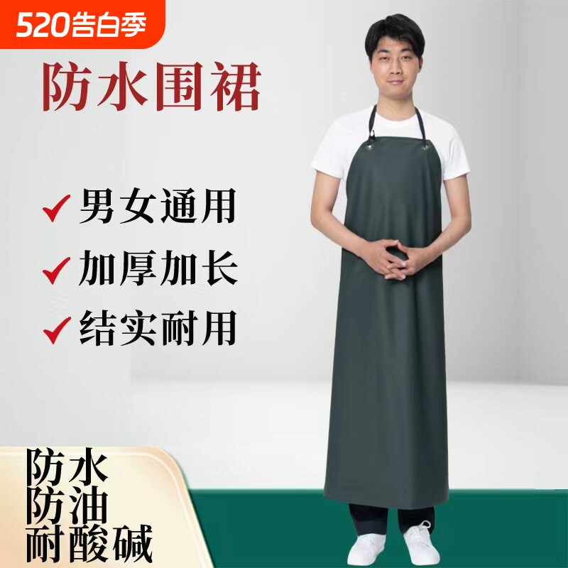 加厚长款PVC防水防油围裙软皮男款厨房食堂水产专用女工作服加长
