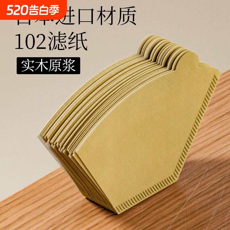 京适美式咖啡机滤纸滴漏式扇形手冲滤杯咖啡粉过滤纸原木家用滤袋