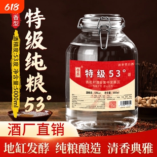 晋柔泡酒清香型粮食白酒53度5L约10斤玻璃坛白酒高粱原浆散酒