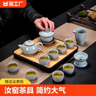 汝窑茶具套装家用功夫茶陶瓷简约泡茶壶高档商用茶杯盖碗精致