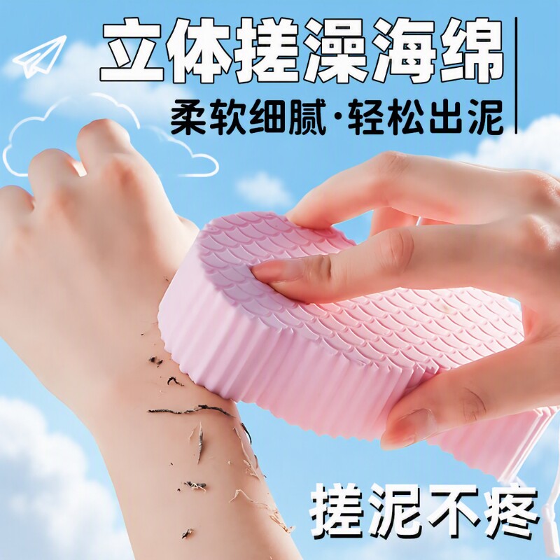 搓澡海绵搓泥不疼搓澡巾出泥神器										