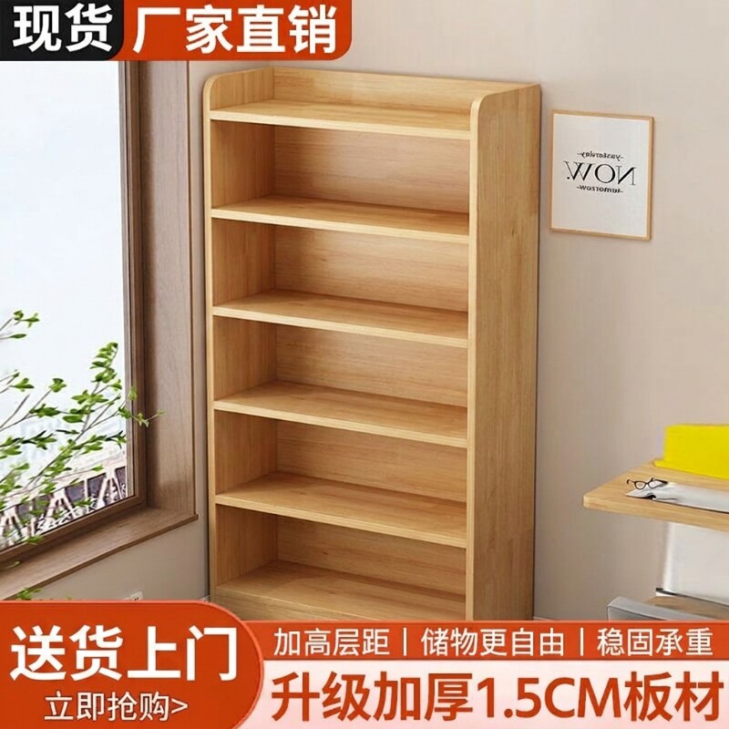 儿童实木书架落地置物架多层客厅靠墙柜子储物柜学生收纳家用书柜图片