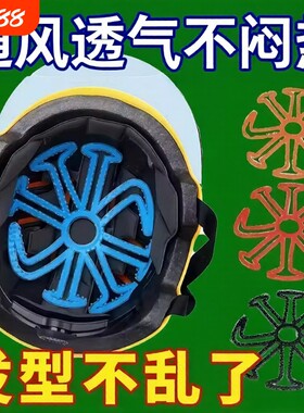 电动摩托车骑行头盔内衬垫不压头发神器通风透气通用透气垫电动车