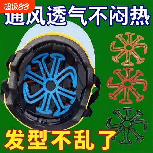 电动摩托车骑行头盔内衬垫不压头发神器通风透气防异味通用透气垫