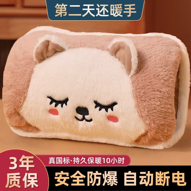 充电式防爆电暖手袋仿兔绒款式