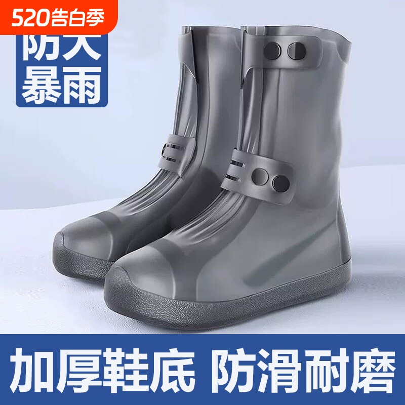 雨鞋男女款雨鞋套防水防滑加厚耐磨雨天鞋套雨靴儿童硅胶高筒水鞋