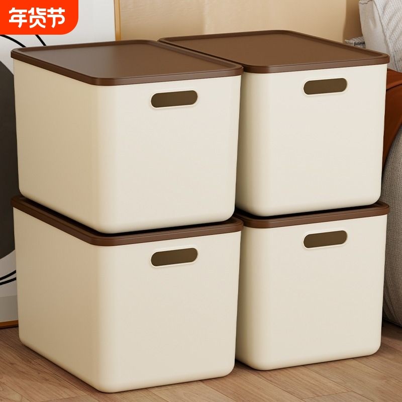 杂物收纳盒化妆品桌面收纳筐厨房整理箱带盖塑料零食玩具储物盒子,收纳整理,桌面收纳盒,淘宝优惠券,粉丝福利购,淘宝优惠卷