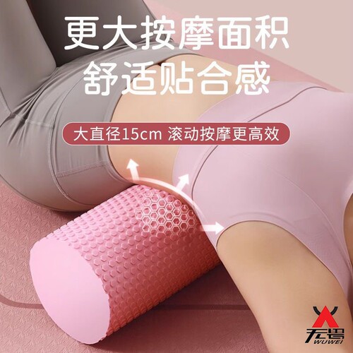 鸿凑初学者入门必备按摩泡沫滚轴