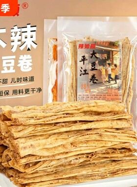 五香味不辣平江大豆卷湖南特产解馋配料香辣过瘾小零食健康辣味