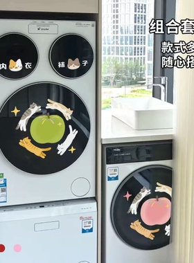 转圈小猫滚筒洗衣机贴纸三桶洗衣机袜子内衣分区装饰贴家具静电贴