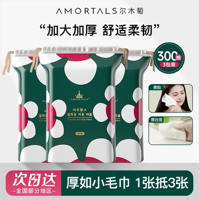 尔木萄云感洗脸巾洁面加大加厚