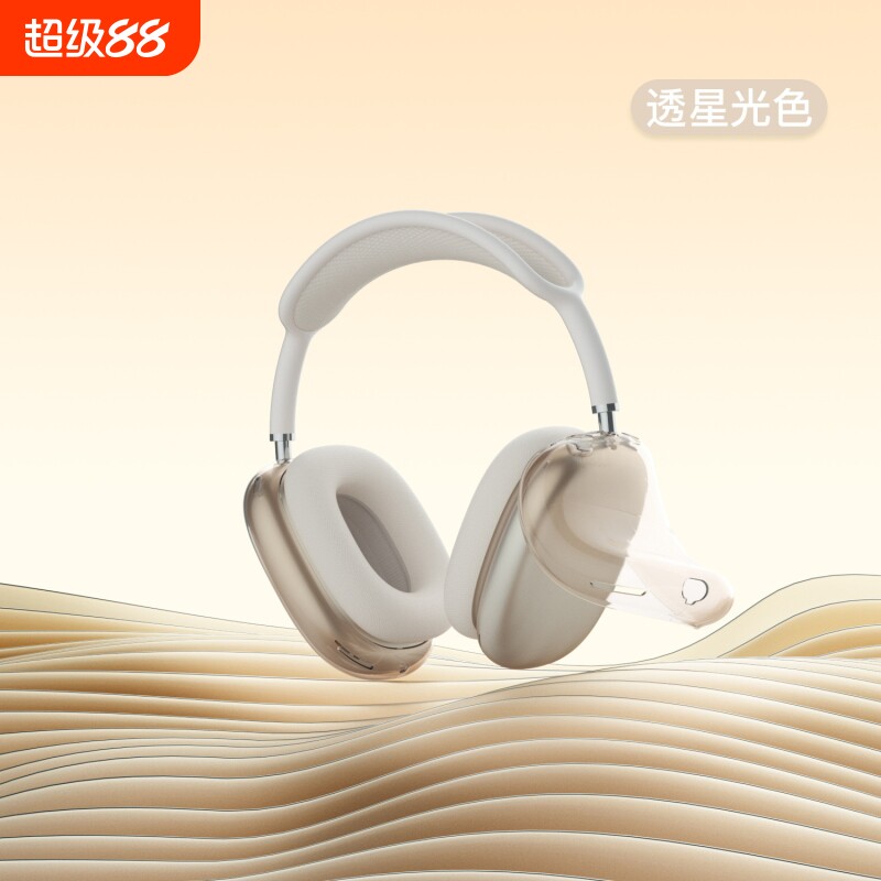 airpods Max2/Max保护套适用苹果头戴式max耳罩耳机壳高透保护套图片