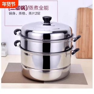 加厚不锈钢双层蒸锅家用锅大号汤锅蒸馍蒸鱼锅电磁炉煤气灶三层