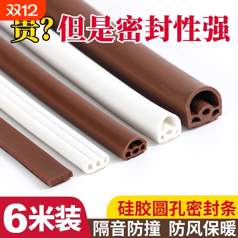 防盗门密封条门缝防风入户大门隔音胶条卧室门窗户门框自粘缝隙