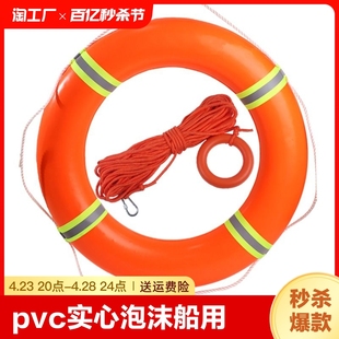 PVC救生圈实心泡沫船用专业反光超大浮力成人大人应急防汛游泳圈