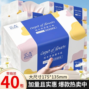 新人专享 40大包抽纸纸巾餐巾纸卫生纸家用纸巾擦手纸批发整箱