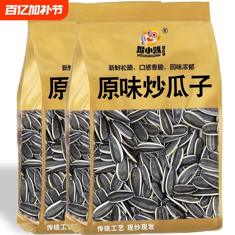 2025新货内蒙新疆精品大颗粒五香奶香原味炒熟生瓜子批发炒货零食