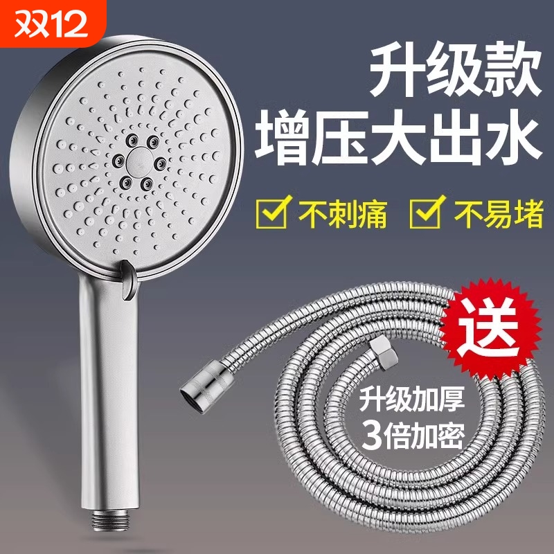 增压花洒喷头家用淋浴套装洗澡支架热水器软管淋浴头浴室卫生间